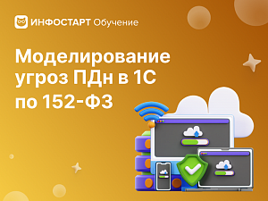 ������������� ����� ������������ ��� � ������ 152-�� � ������� ������������� 1�