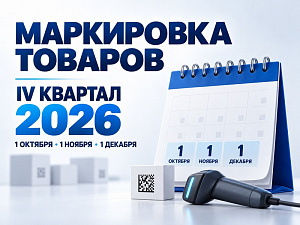 ���������� ������� � IV �������� 2026 ����: 13 ��������� ��� �������