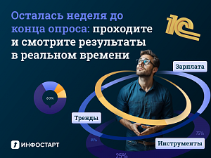 ��������� ������ �������� ������ 1�: ���������� � �������� ���������� � �������� �������