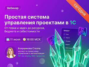 ��� �������: ������� � ���, ��� ��������� ��������� � 1� � �����, ������, ������� � ������