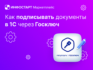 ��� ����������� ��������� � 1� ����� �������