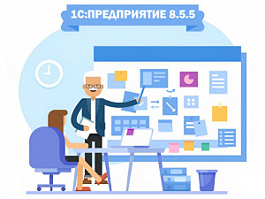 ����� �1ѻ �������� � ���������� ����� ���� ����� ��� ��������� 1� ������ 8.5.5