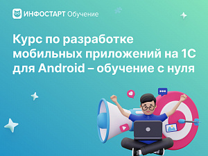       1  Android    