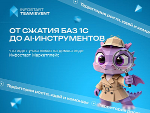 �� ������ ��� 1� �� AI: ��� ������� ��������� ����������� �� TEAM EVENT 2026