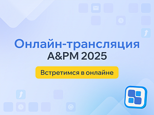 - INFOSTART A&PM EVENT 2025:     