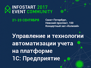   INFOSTART EVENT 2017 COMMUNITY