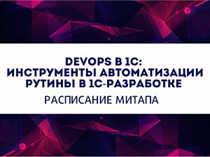    DevOps  1:     1-