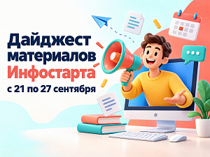 �������� ���������� ���������� � 21 �� 27 ��������