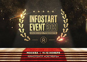       INFOSTART EVENT 2021 Moscow Premiere