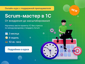      1:    Scrum-