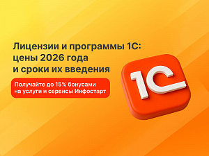 ����� ��� �� ��������� �������� � ������� 1� � 2026 ����