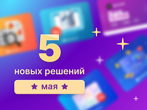 ������� ���-5 ��������� ������������: ����� ����������� ��� ������� ������ � 1�