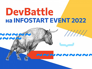 👊 UPDATE:      Infostart Event