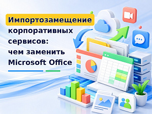 ���������������� ������������� ��������: ��� �������� Microsoft Office