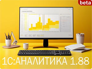 ����������� �������� ����� 1�:��������� 1.88