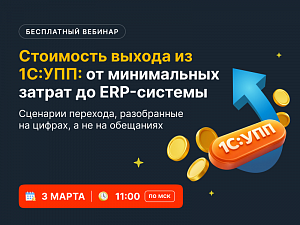 ��������� ������ �� 1�:���: ��������� �������� � �������� ��������� ������� �� ��������