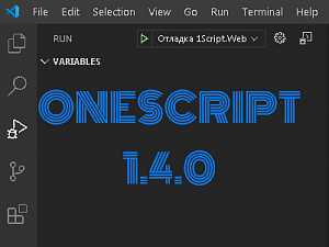 OneScript 1.4:   -   1