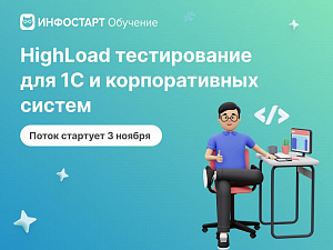HighLoad   1        3 