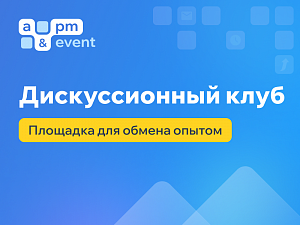      INFOSTART A&PM EVENT 2025