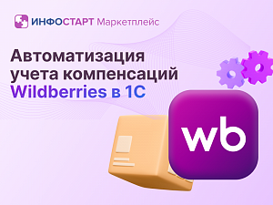    Wildberries  1