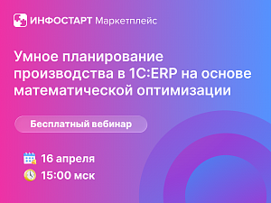 ����� ������������ ������������ � 1�:ERP �� ������ �������������� ����������� � ������ �� ���������� ��������