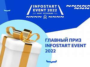    INFOSTART EVENT 2022     