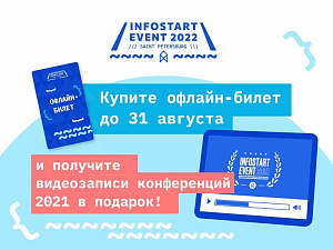  -  INFOSTART EVENT 2022      2021 