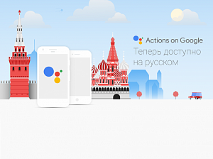   ,   -: Google Assistant  -