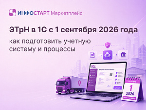 ���� � 1� � 1 �������� 2026 ����: ��� ����������� ������� ������� � ��������