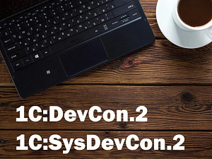  1ѻ     1C:SysDevCon.2  1C:DevCon.2  2022 