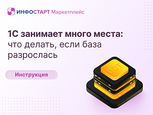 1� �������� ����� �����: ��� ������, ���� ���� ����������