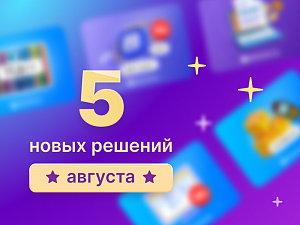  -: 5  ,   
