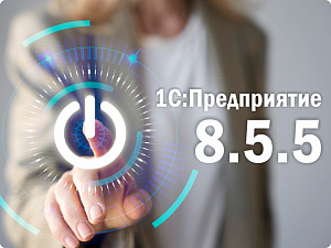 � 1�:����������� 8.5.5 �������� ������ � ������ � �������������