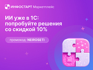 �� ��� � 1�: ���������� ������� �� ������� 10%