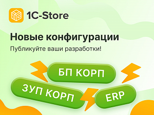      1-Store   1:ERP, 1:   1: 