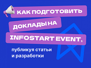     INFOSTART EVENT,    :    