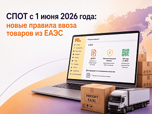 ���� � 1 ���� 2026 ����: ��� ��������� ��� ���������� ������� �� ���� � ��� ������������� ����������