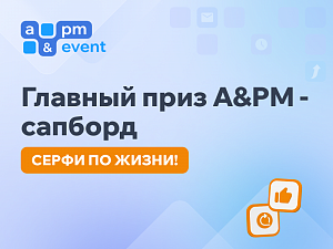    INFOSTART A&PM EVENT 2025  :   