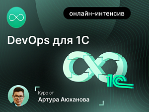    -  DevOps  1