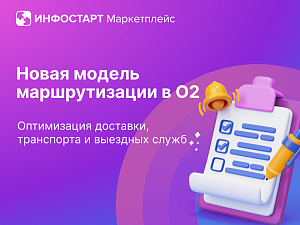 � O2 1.1 ��������� ������ ������������� ��� ����� ��������� � ��������