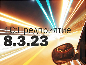  1ѻ     8.3.23