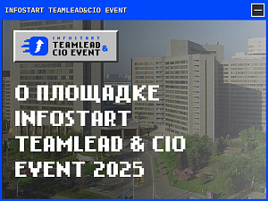 -   :  INFOSTART TEAMLEAD&CIO EVENT 2025