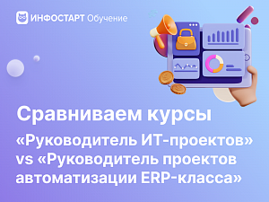  - vs    ERP-:  