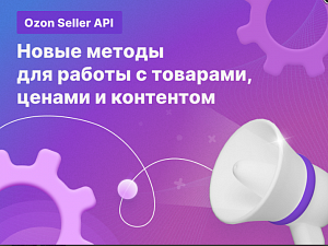      Seller API Ozon