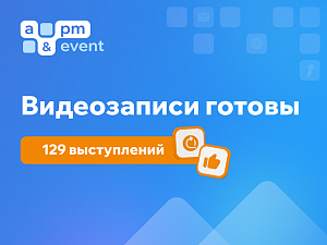    INFOSTART A&PM EVENT