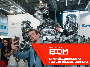     ECOM Expo18