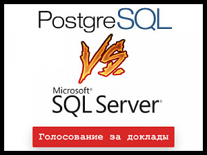  :      -  PostgreSQL VS Microsoft SQL