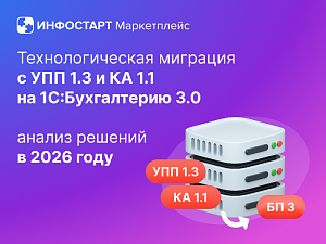 ��������������� �������� � ��� 1.3 � �� 1.1 �� 1�:����������� 3.0: ����� ������� ������� ������������