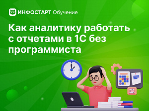 ��� ��������� �������� � �������� � 1� ��� ������������