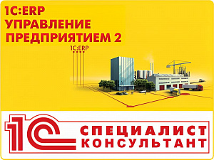 �������� ������� ����� ��� ������������ �� ��������������� ����� � 1�:ERP�